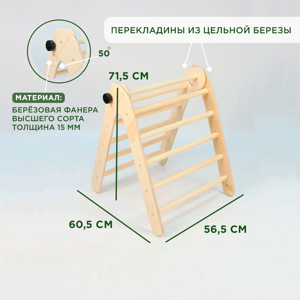 Купить детский спортивный комплекс Я-Егоза Треугольник Пиклер, p4o81o35,  цены на Мегамаркет | Артикул: 600009911824