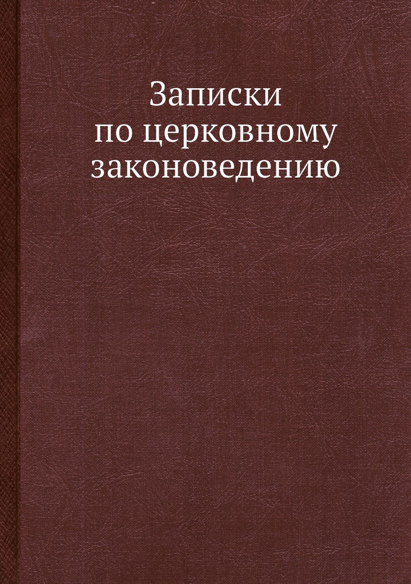 Сборник статей. Араманович и.г., Левин в.и. уравнения математической физики. Араманович Левин уравнения математической физики. Книга про Германию современная. Левин методы математической физики.