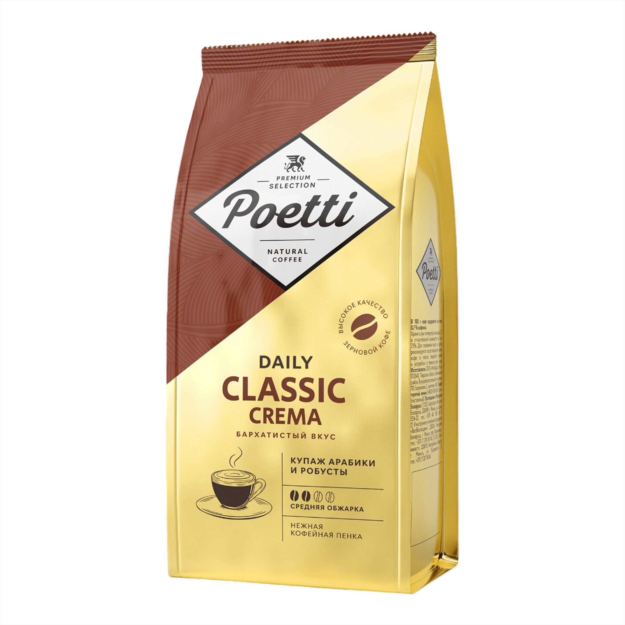 Кофе Poetti Daily Classic Crema в зернах 250 г - купить в ShopKofe, цена на Мегамаркет
