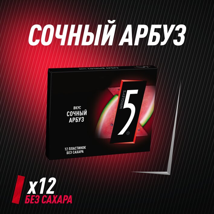 Купить жевательная резинка Five сyclone сочный арбуз 31.2 г, цены на ...