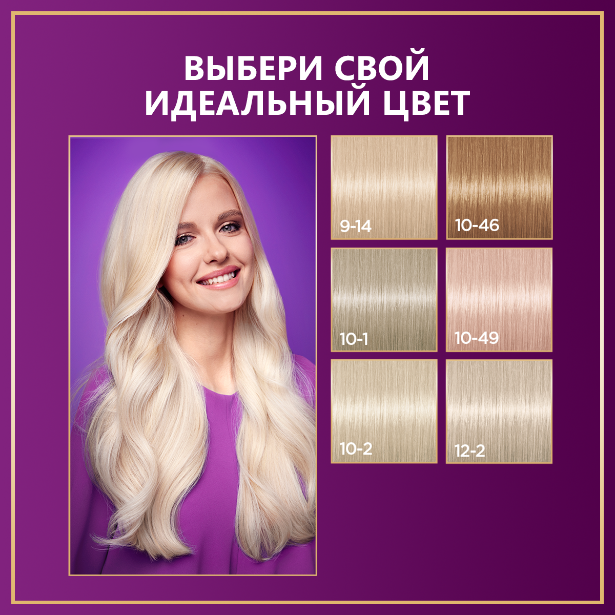 Стойкая крем-краска для волос Palette 10-49 Розовый блонд, эффект против  желтизны, 110 мл - отзывы покупателей на Мегамаркет | краски для волос