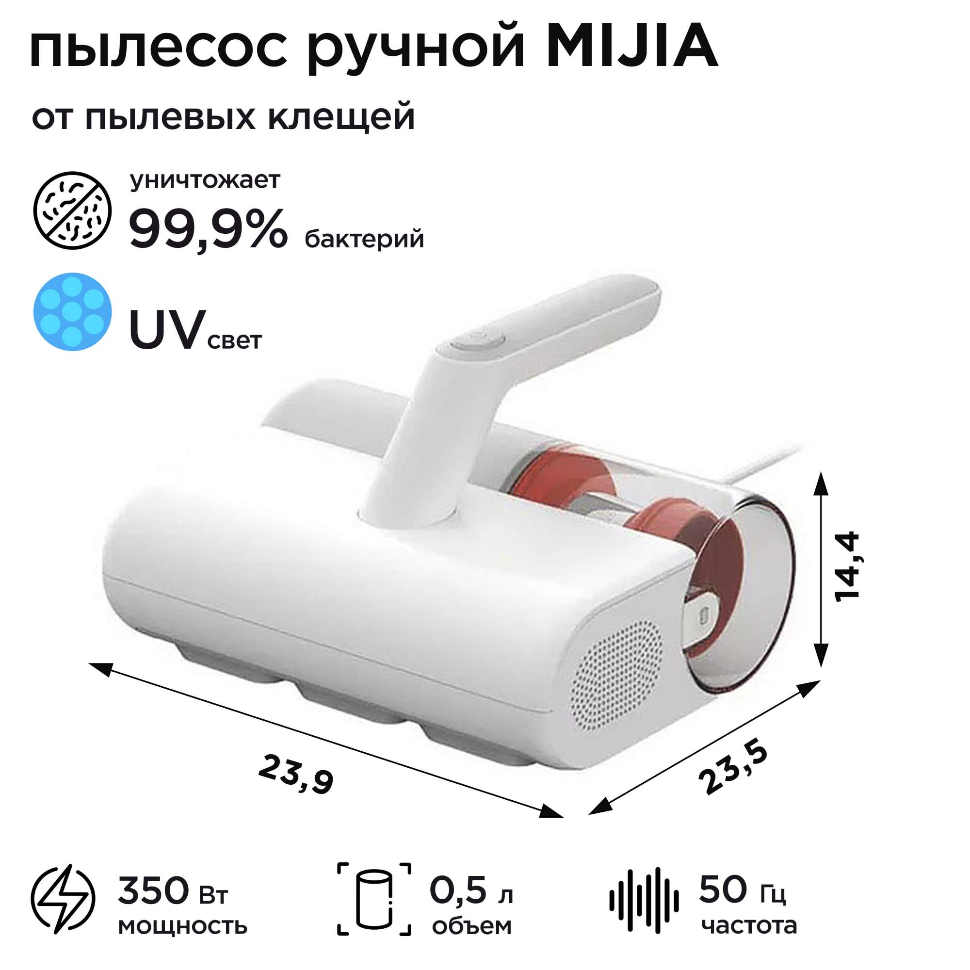 Пылесос Mijia MJCMY02DY белый - купить в Wider, цена на Мегамаркет