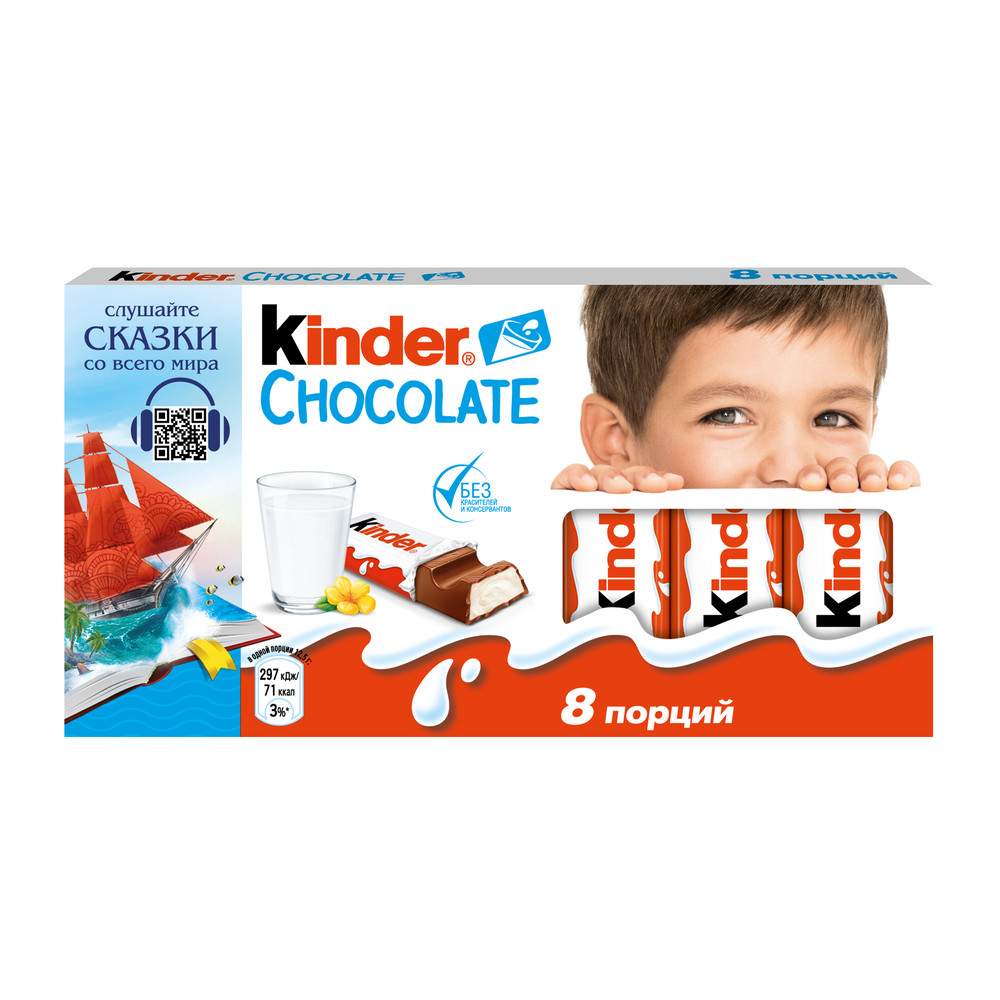 Шоколад Молочный Kinder Chocolate 100 г - отзывы покупателей на  маркетплейсе Мегамаркет | Артикул: 100023331737