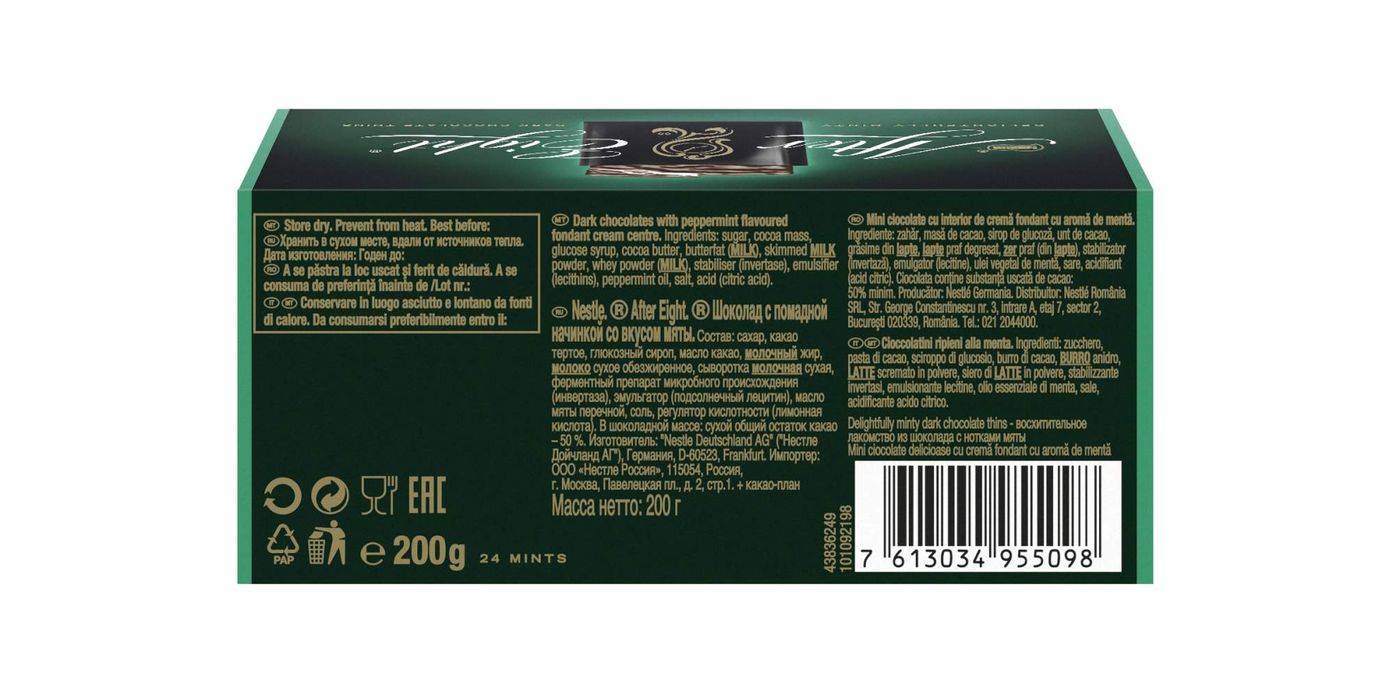 After 8 30. Шоколад after eight мята 200 г. Шоколад after eight с мятой 200г. Набор конфет after eight мятные 200 г. Шоколад темный Nestle after eight