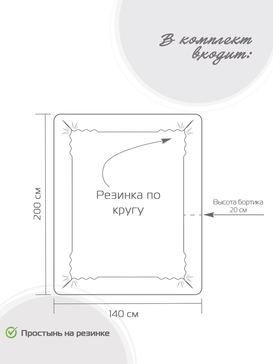 Простыня на резинке Galtex Комфорт 140x200x20 Натурель на белом фоне -  купить в Москве, цены на Мегамаркет