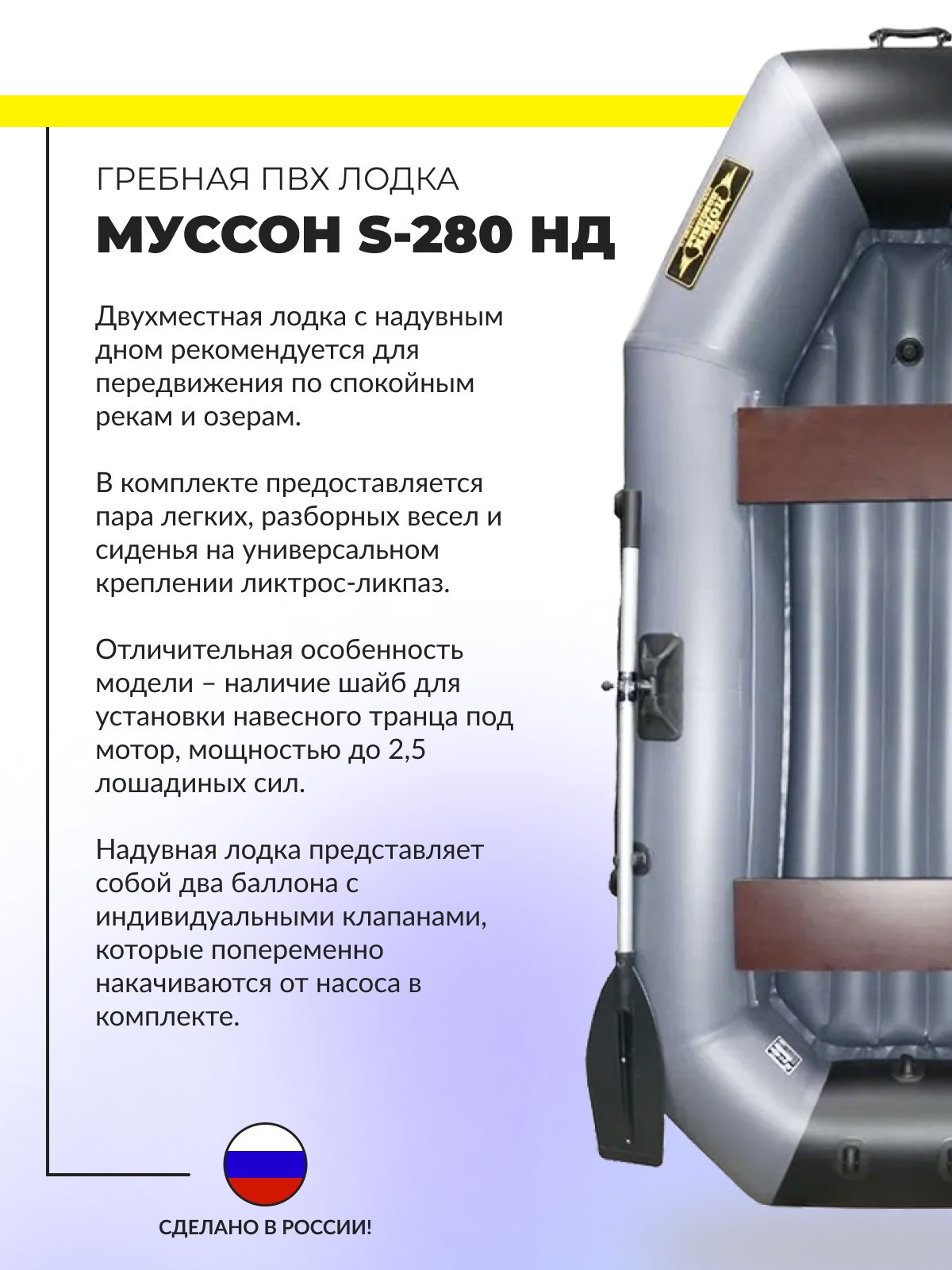 Лодка 280 нд. Лодка ПВХ глиссер 390 нд. Резиновые лодки ПВХ. Рыбалка с лодки ПВХ. Такелаж для лодки ПВХ