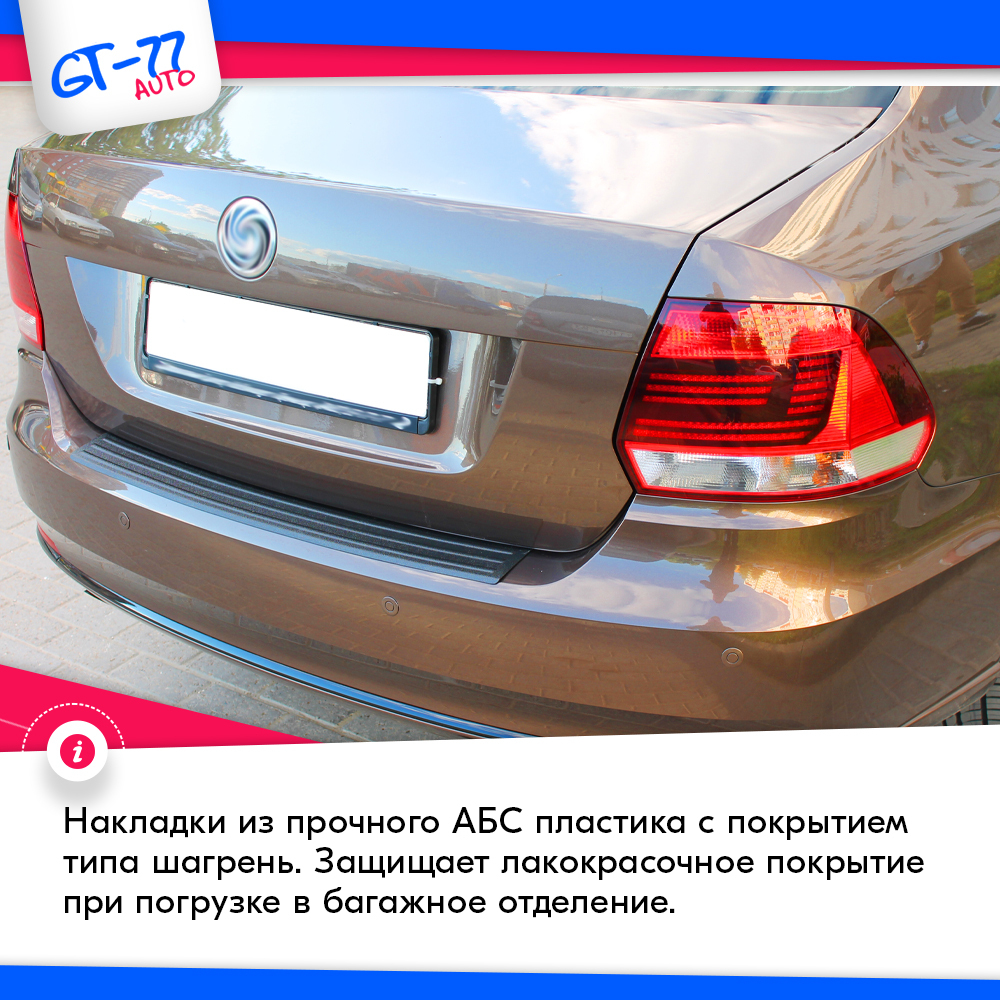 Поло седан запчасти каталог