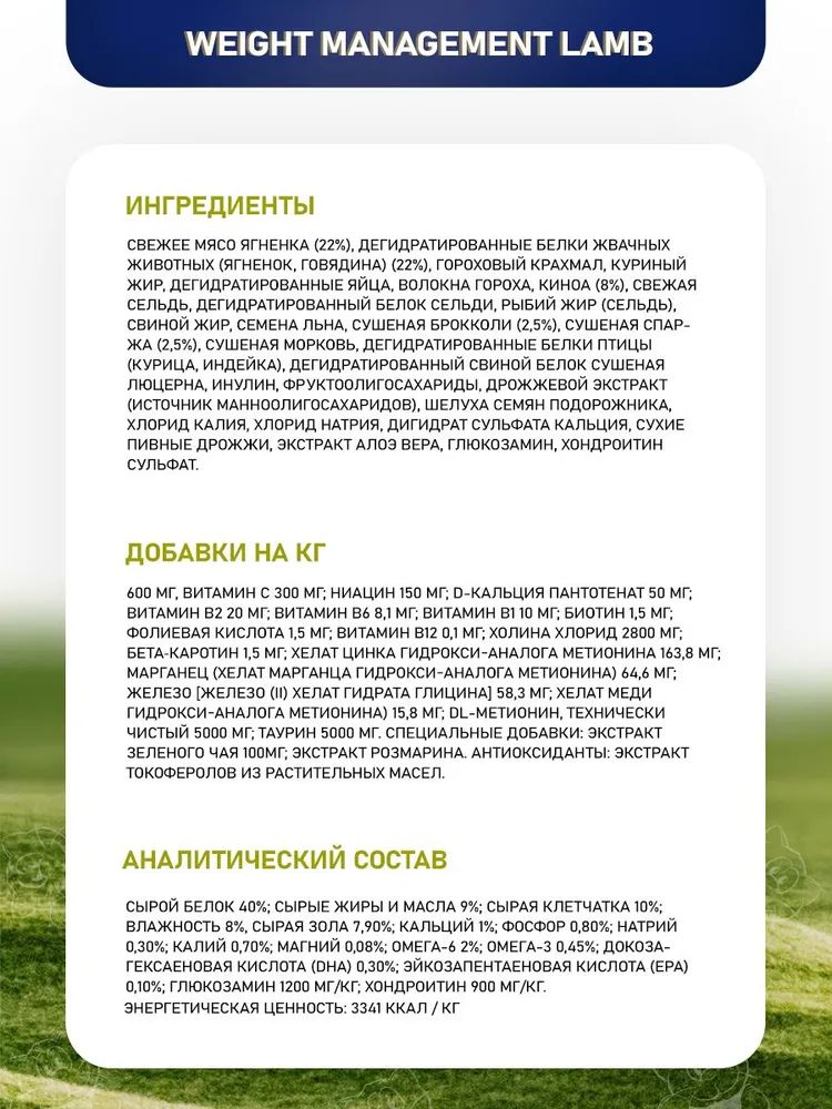 Купить сухой корм для кошек Farmina N&D Weight management, контроль