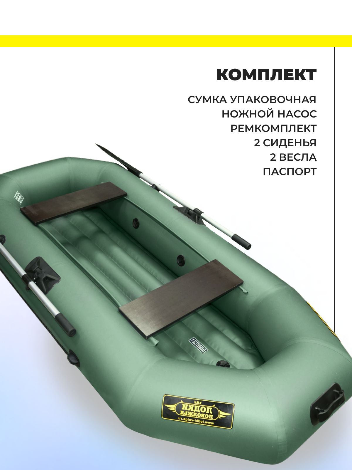 Лодка ПВХ Муссон S-240 НД зелёный – купить в Москве, цены в  интернет-магазинах на Мегамаркет