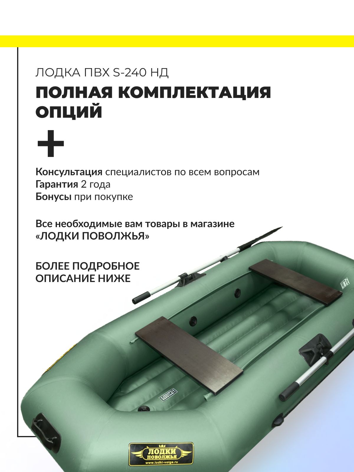 Лодка ПВХ Муссон S-240 НД зелёный – купить в Москве, цены в  интернет-магазинах на Мегамаркет