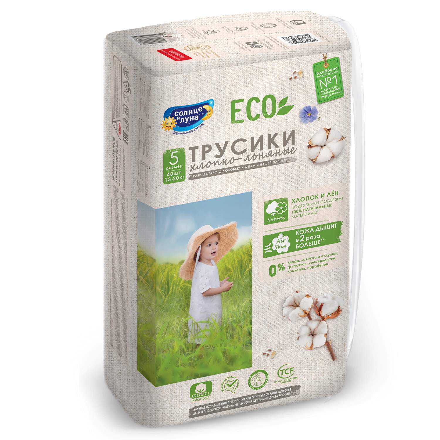 подгузник подросток Подгузники Солнце и Луна 4L (7-14 кг) 64 шт купить для ...