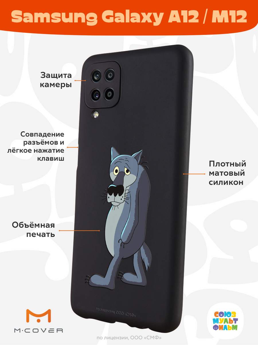 Силиконовый чехол Mcover для Samsung Galaxy A12/M12 