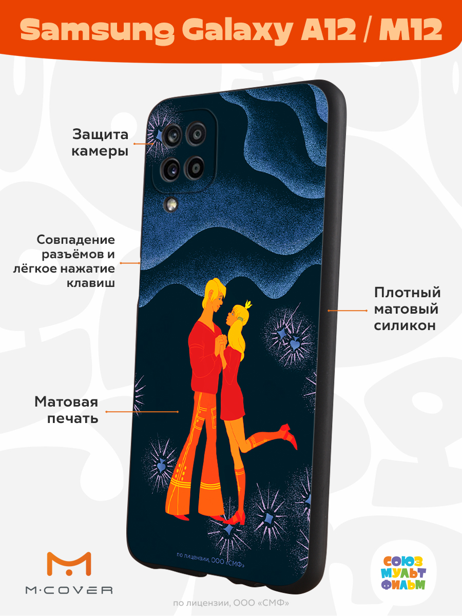 Силиконовый чехол Mcover для Samsung Galaxy A12/M12 