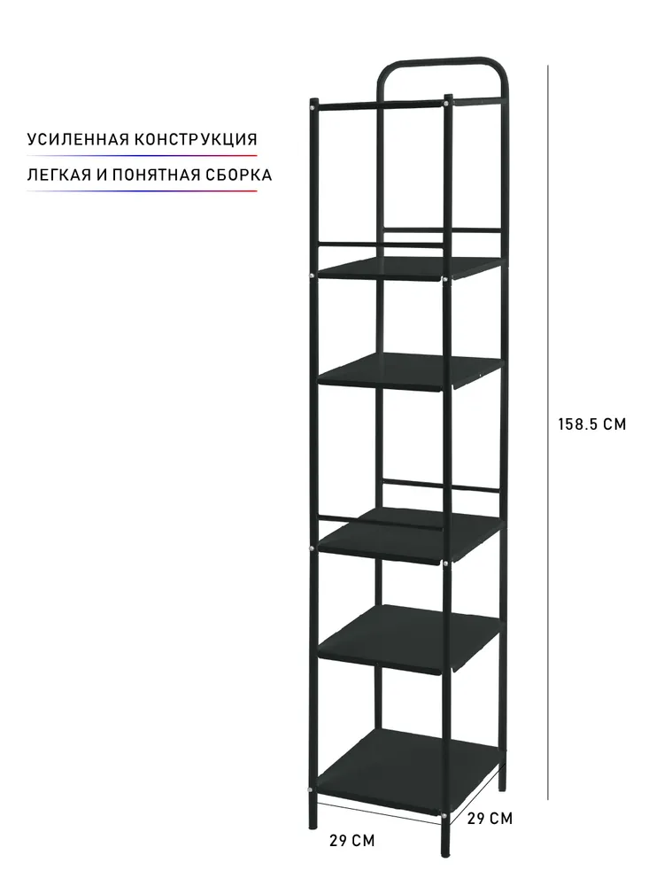 Стеллаж черный в ванную