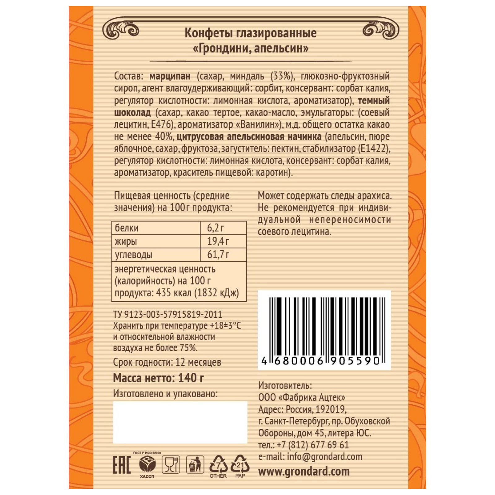 Купить конфеты марципан Grondard с апельсином 140 г, цены на Мегамаркет |  Артикул: 100023331982