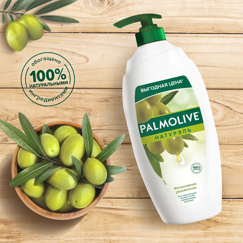 Крем гель для душа palmolive. Гель палмолив 750 мл олива. палмолив натурэль гель для душа 750. палмолив гель для душа 750 мл. палмолив гель для душа оливковый 750.