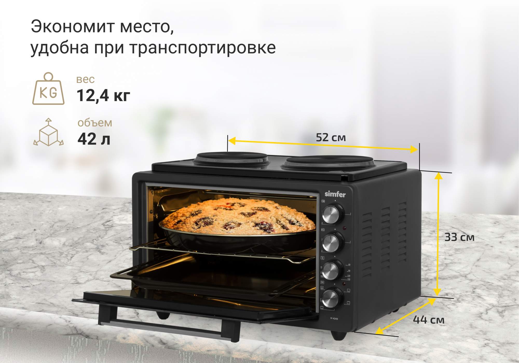 Мини-печь Simfer Albeni Plus M4243 Black - отзывы покупателей на  маркетплейсе Мегамаркет | Артикул: 600002676587