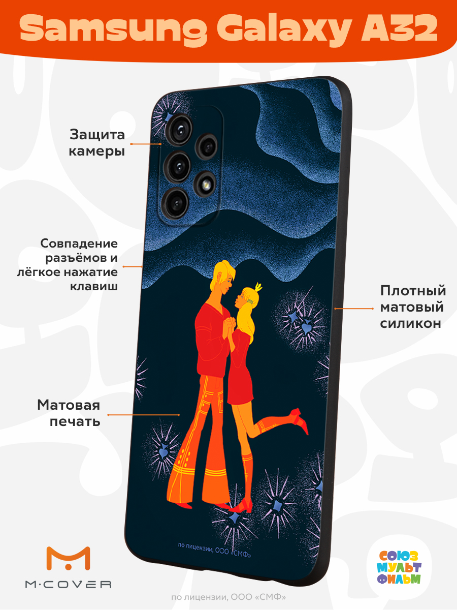 Силиконовый чехол Mcover для Samsung Galaxy A32 