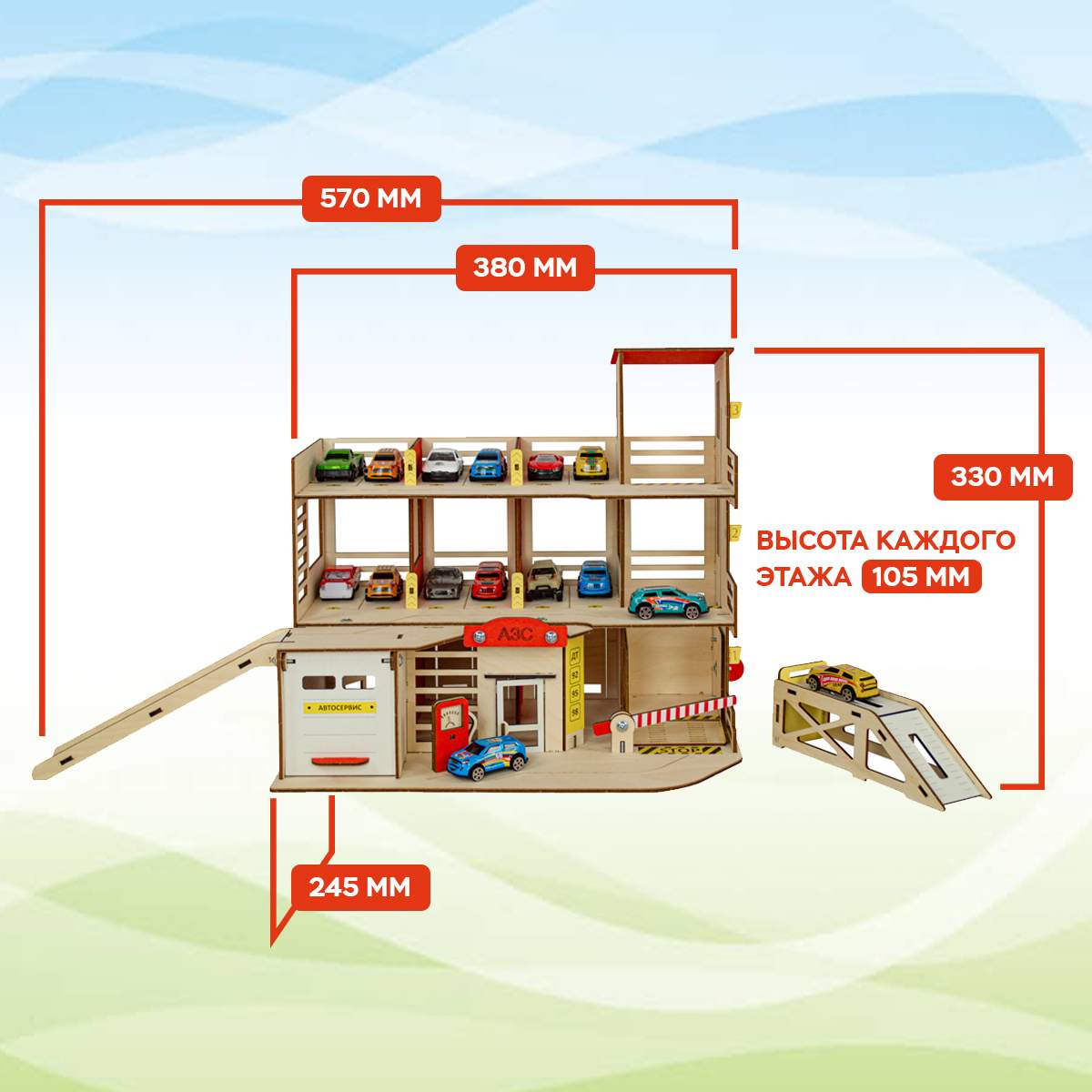 Деревянная парковка для машинок M-Wood - отзывы покупателей на Мегамаркет