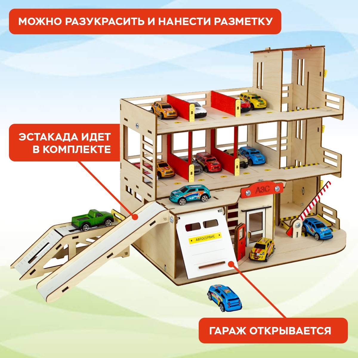 Отзывы о деревянная парковка для машинок M-Wood - отзывы покупателей на  Мегамаркет | детские парковки 3093 - 600010893221