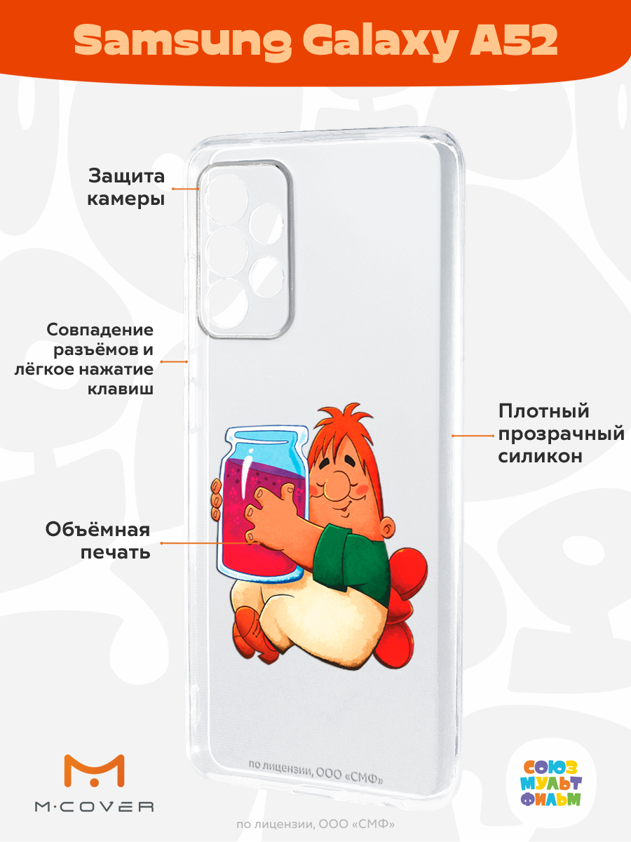 Силиконовый чехол Mcover для Samsung Galaxy A52 