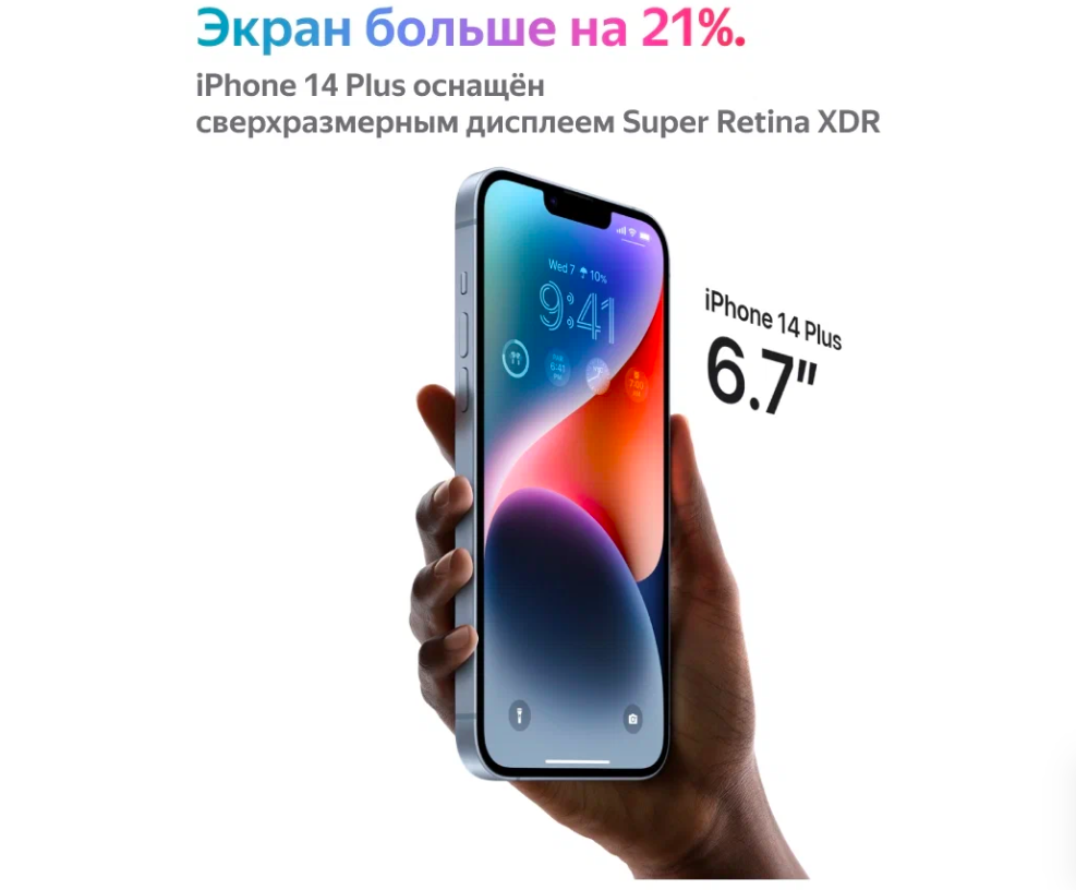 Смартфон Apple iPhone 15 Plus 256 ГБ nano SIM + eSIM - купить по выгодной цене в