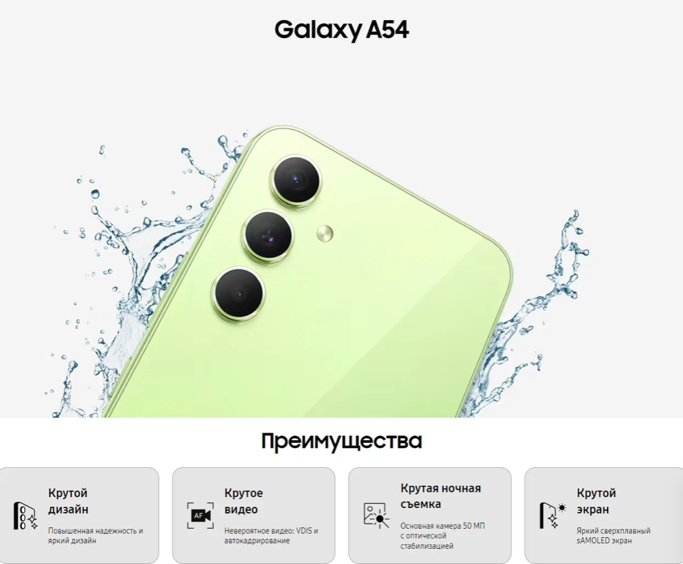 Смартфон Samsung Galaxy A54 5g 8256gb Sm A546 Awesome Lime купить в Москве цены в интернет 9902