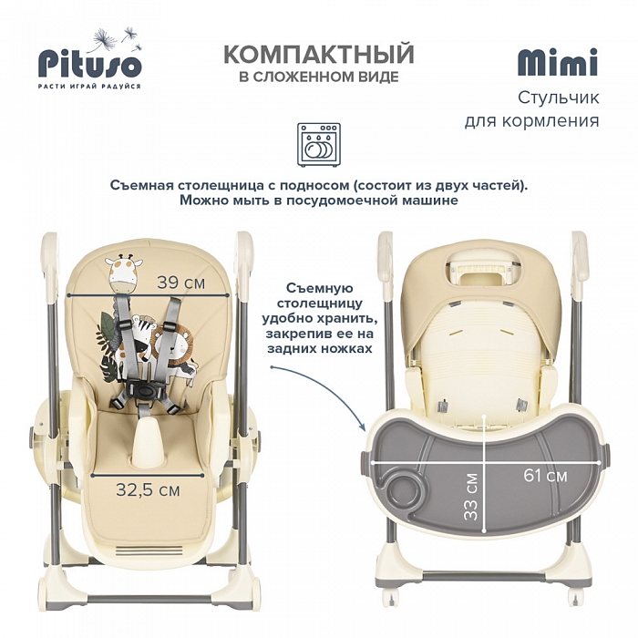 Mimi kids стульчик для кормления