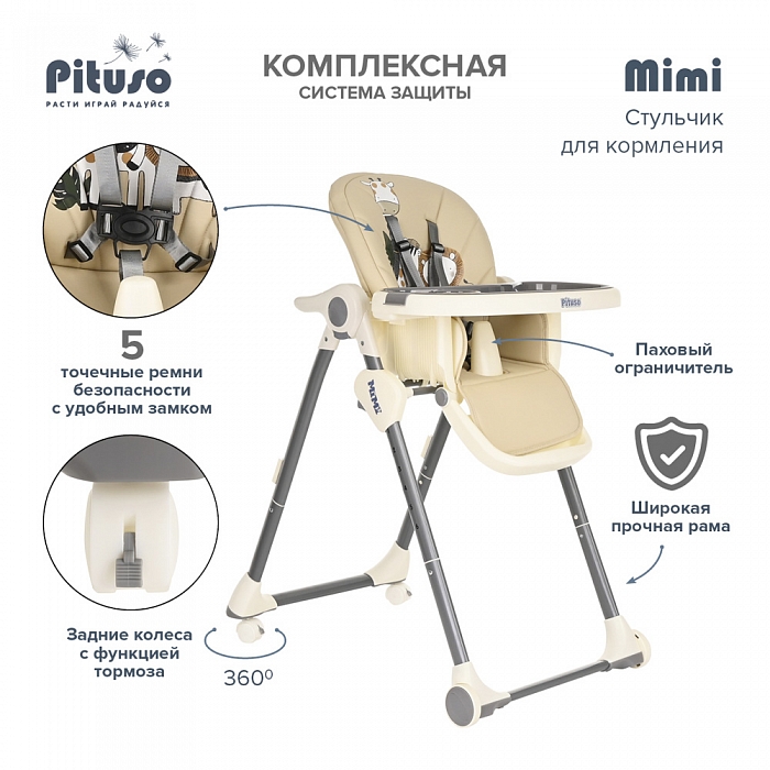 Mimi kids стульчик для кормления