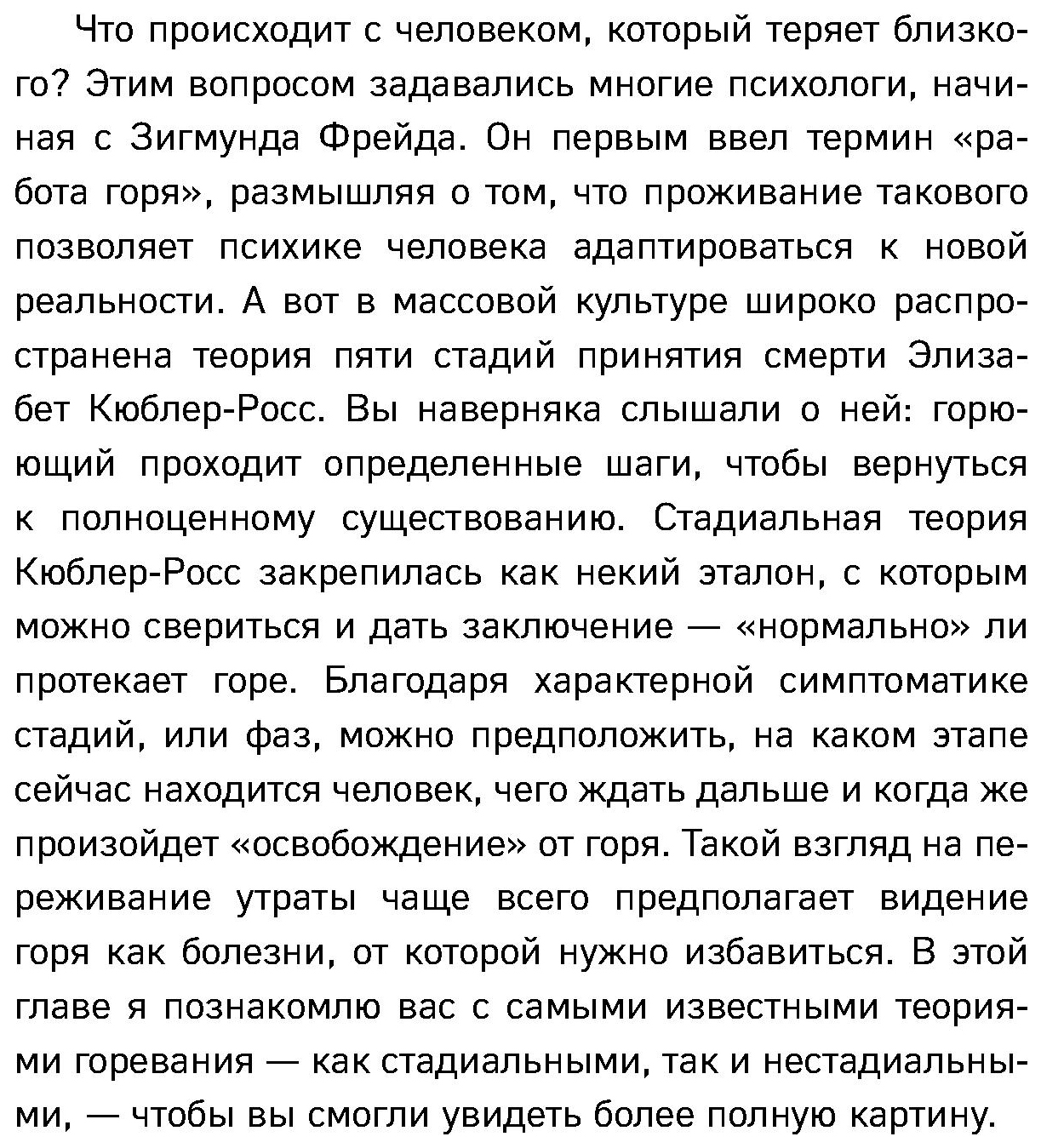 Смертельный номер. Как пережить утрату, помочь горюющим и изменить свое  отношение к смерти – купить в Москве, цены в интернет-магазинах на  Мегамаркет