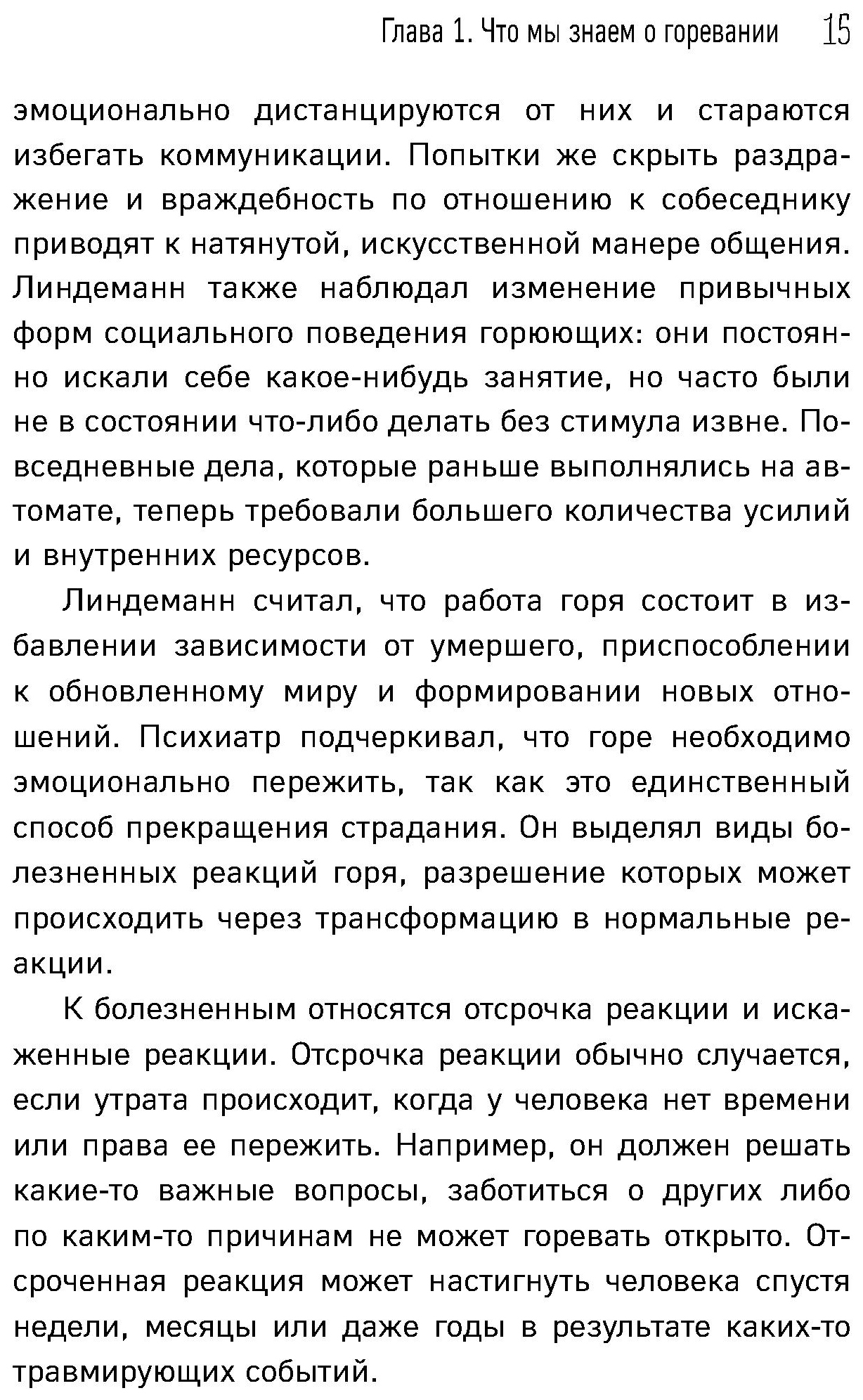 Смертельный номер. Как пережить утрату, помочь горюющим и изменить свое  отношение к смерти – купить в Москве, цены в интернет-магазинах на  Мегамаркет