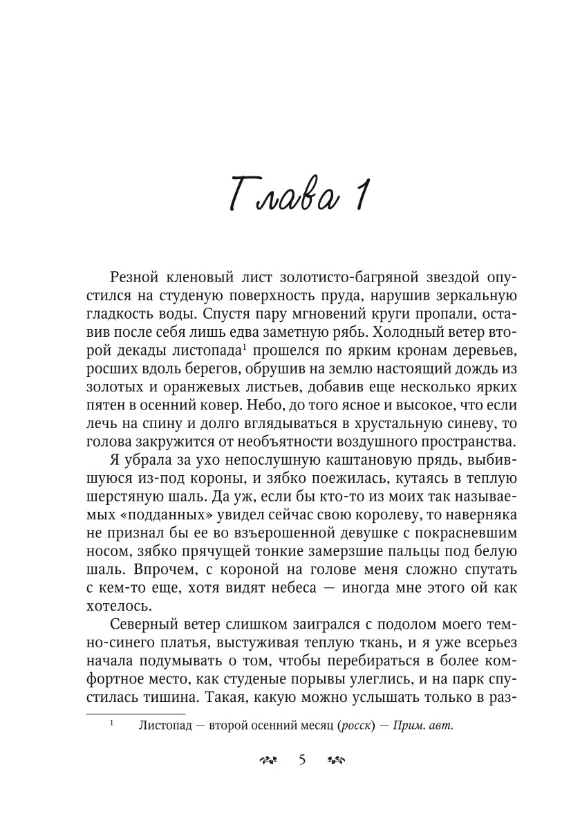 Паутина света (книга 3).