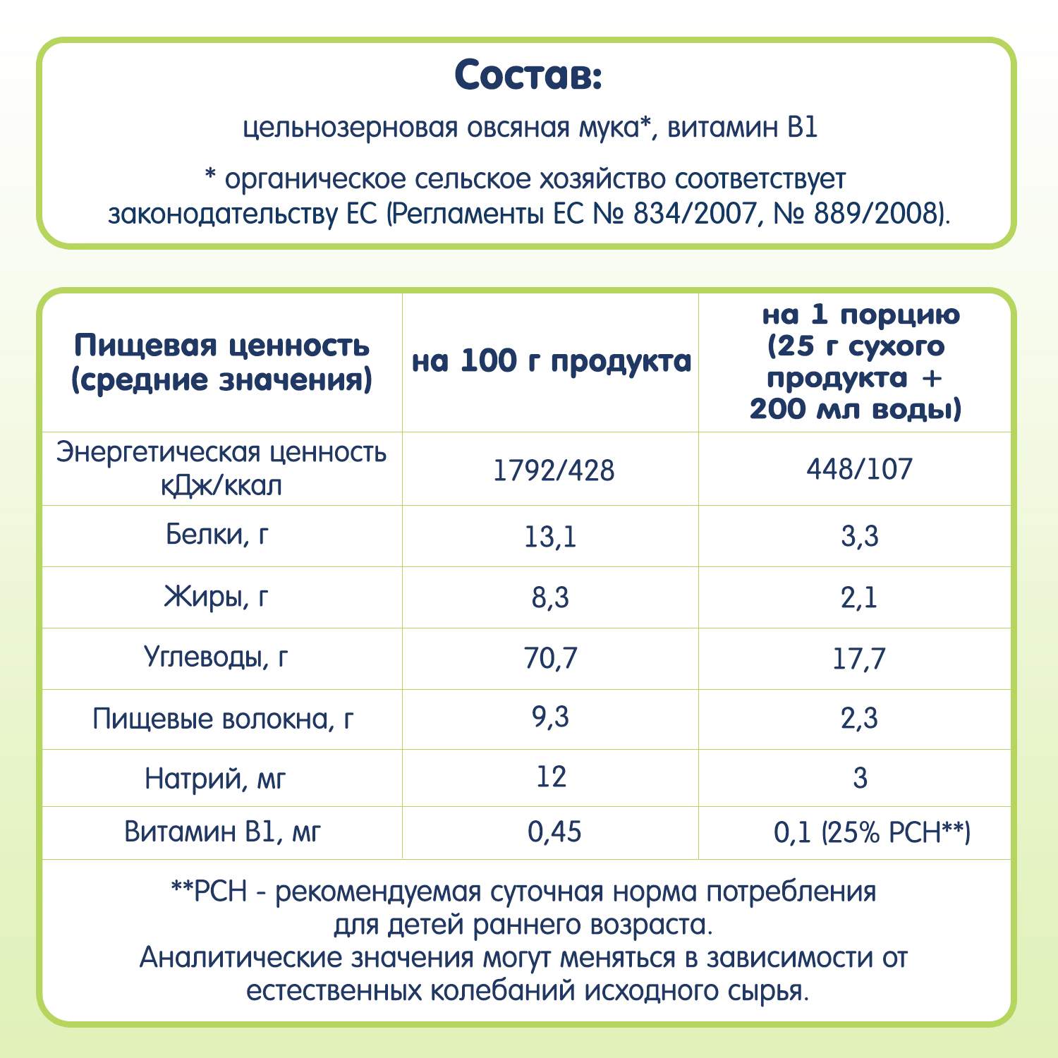 Каша безмолочная Fleur Alpine Овсяная с 5 мес. 175 г