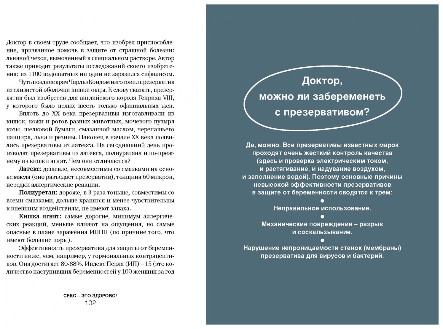 Секс-это здорово! Когда ты знаешь все про интимную жизнь и женское  здоровье. Березина Д. – купить в Москве, цены в интернет-магазинах на  Мегамаркет