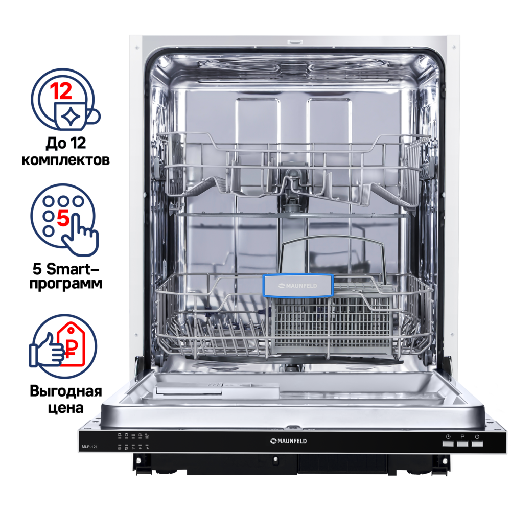 Встраиваемая посудомоечная машина MAUNFELD MLP-12I, купить в Москве ...