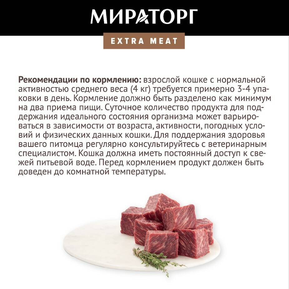 Влажный корм для кошек Winner Extra meat, говядина, 80г - отзывы  покупателей на маркетплейсе Мегамаркет | Артикул товара:100030320151