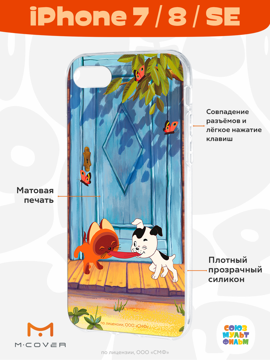 Силиконовый чехол Mcover для Apple iPhone 7/8/SE 