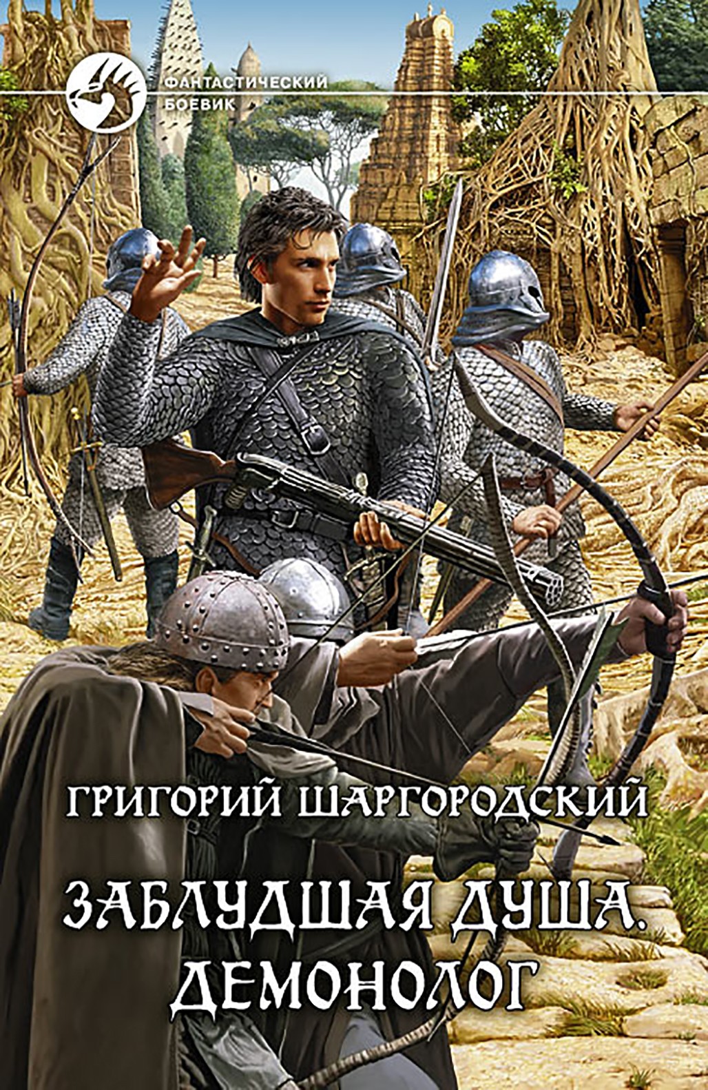 Аудиокниги попаданцы тринадцатый