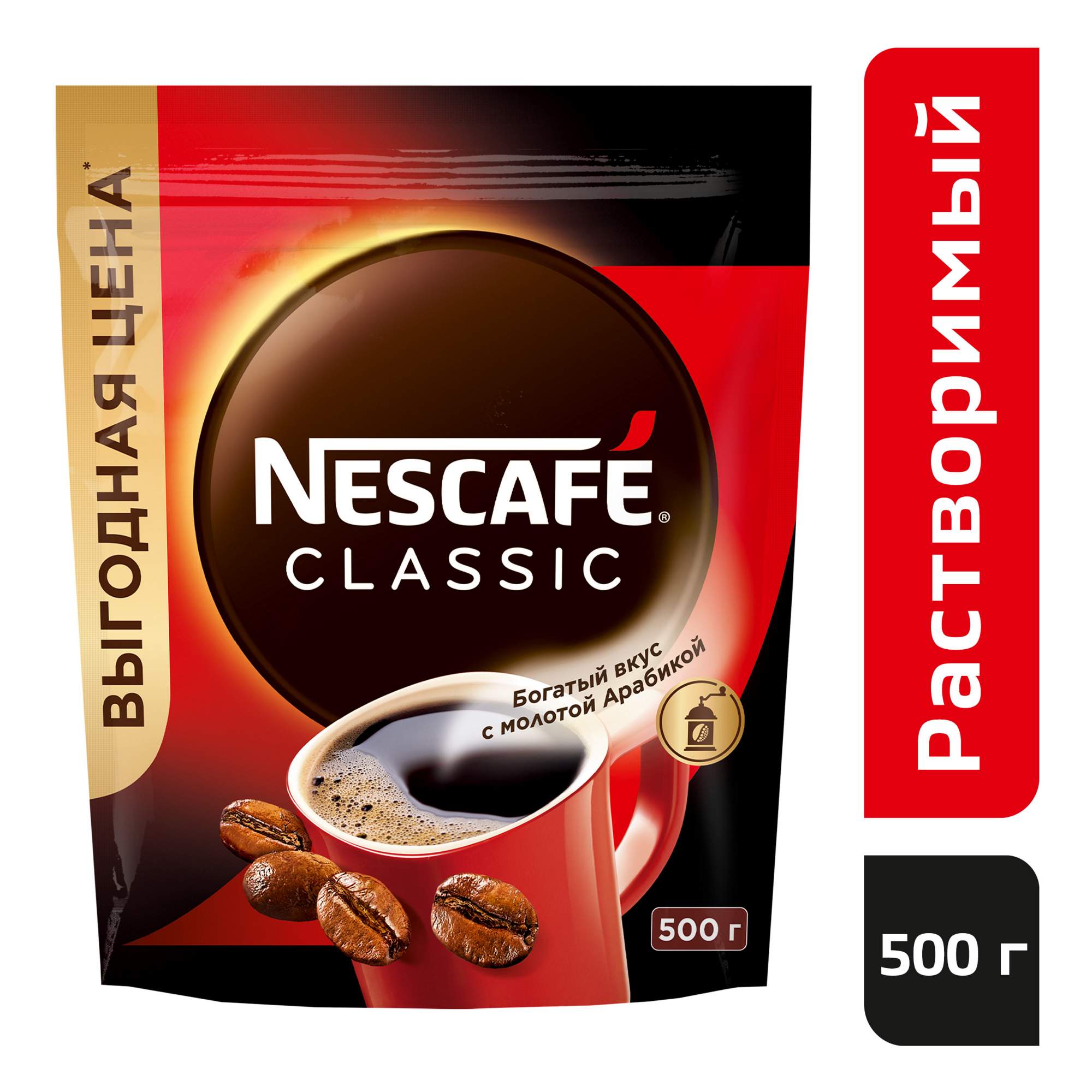 Кофе Nescafe classic 100% растворимый с добавлением жареного молотого кофе 500 г - купить в Продавец Купер (Лента), цена на Мегамаркет