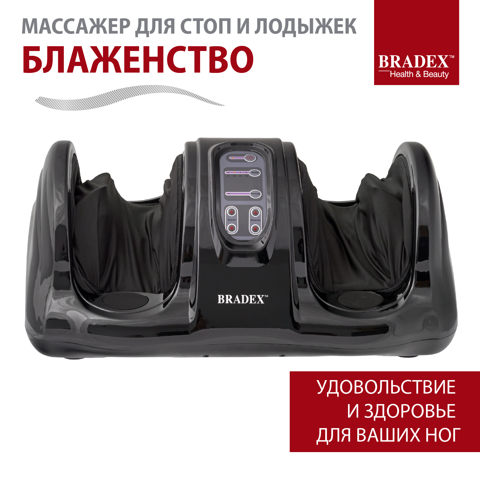 Массажер для ног Bradex KZ 0125 - отзывы покупателей на Мегамаркет |  100023620038