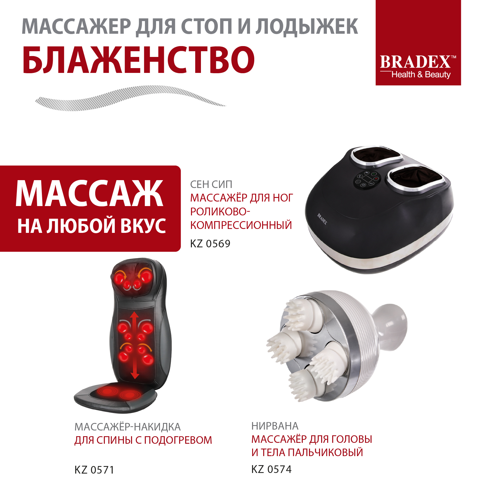 Массажер для ног Bradex KZ 0125 - отзывы покупателей на Мегамаркет |  100023620038