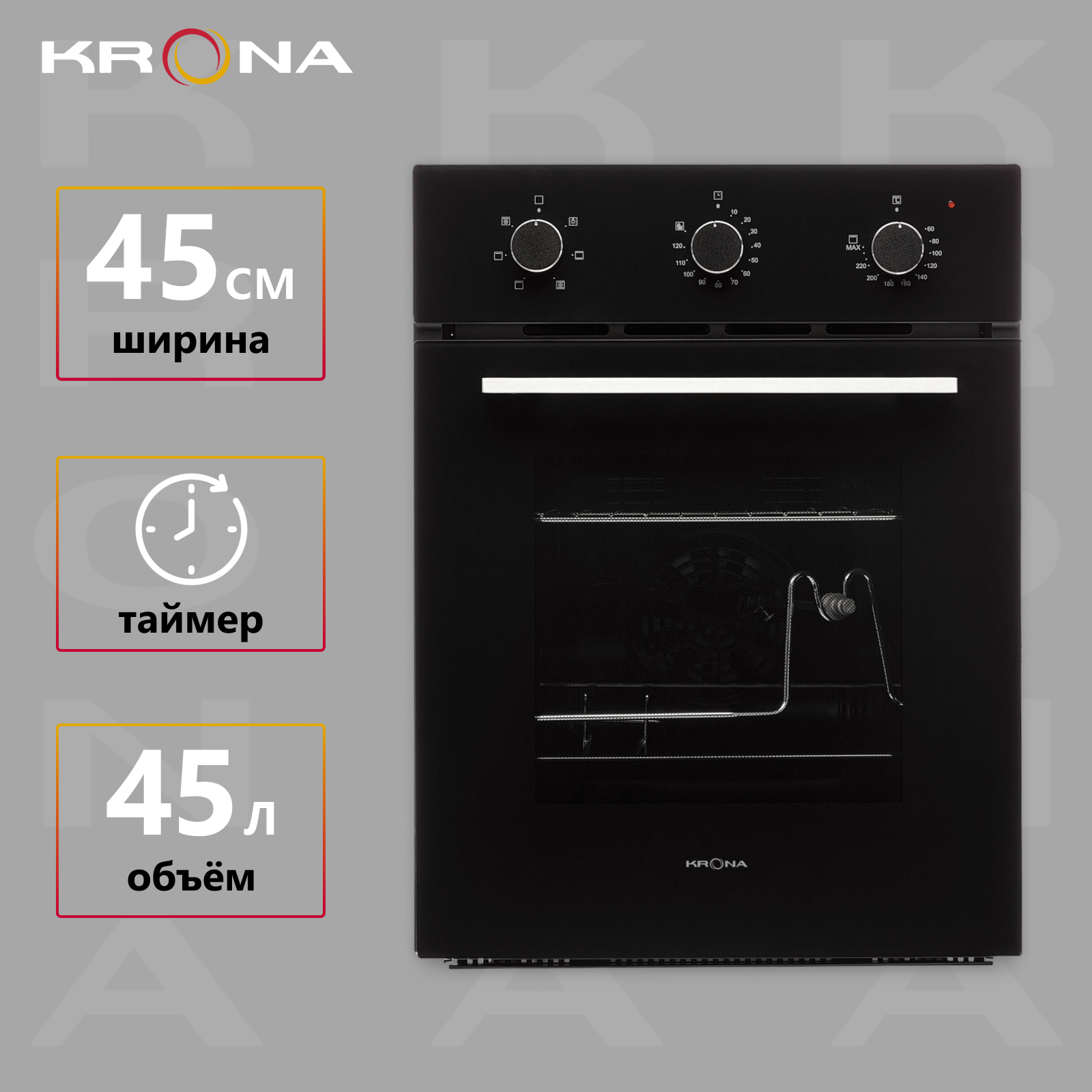 Духовой Шкаф Krona Sonata 45 Черный Купить