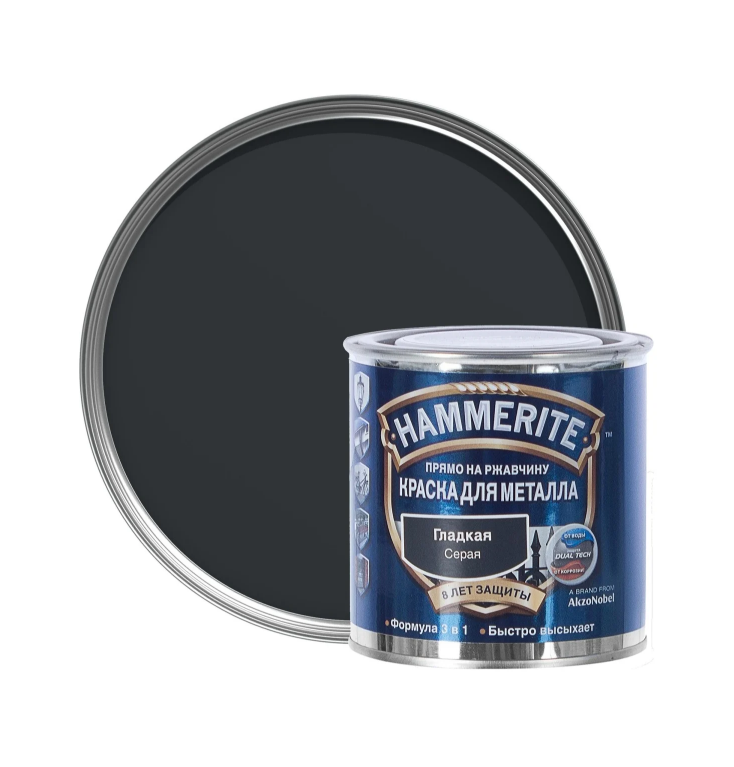 Краска Hammerite темно-серая гладкая. Краска гладкая темно-серая 0,75л "Hammerite". Краска Hammerite по металлу.