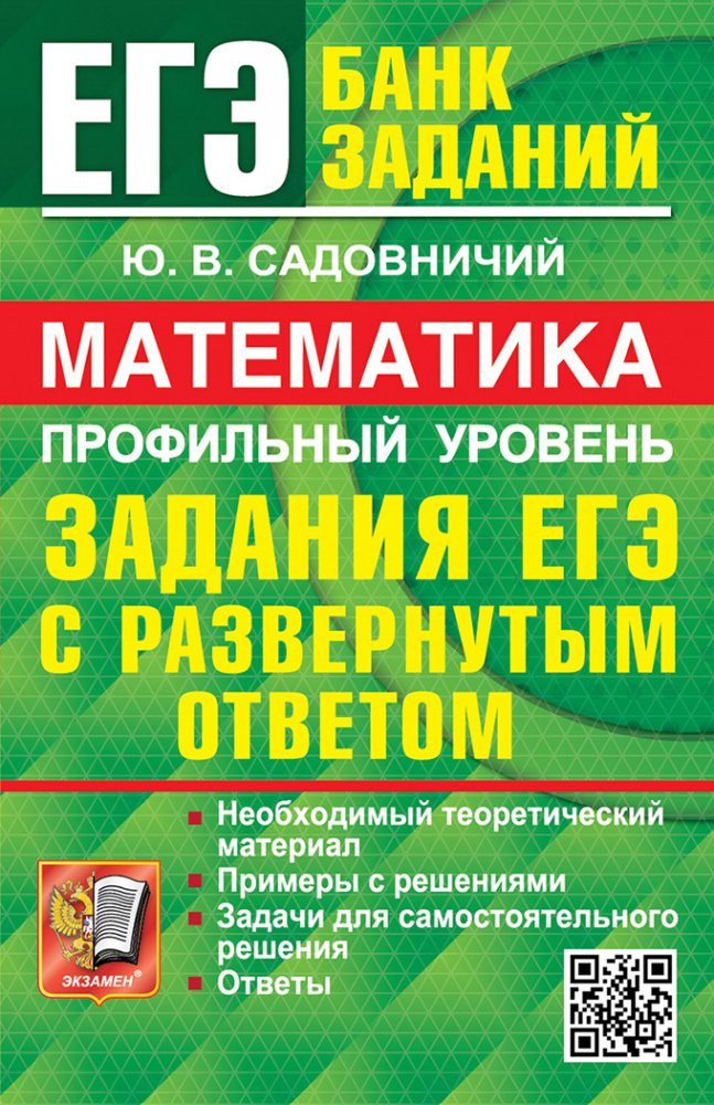 Справочные материалы ОГЭ по математике от ФИПИ в 2024 году