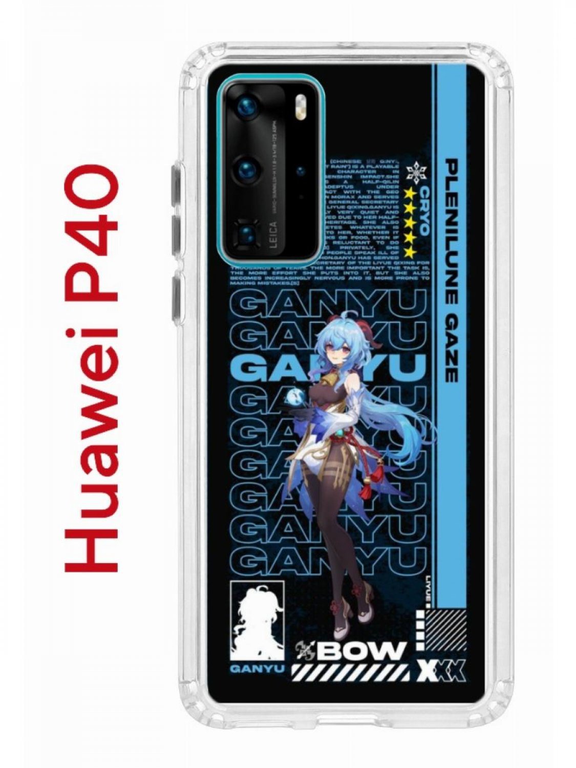 Чехол на Huawei P40 Kruche Print Ganyu Genshin, противоударный бампер,  защита камеры, купить в Москве, цены в интернет-магазинах на Мегамаркет