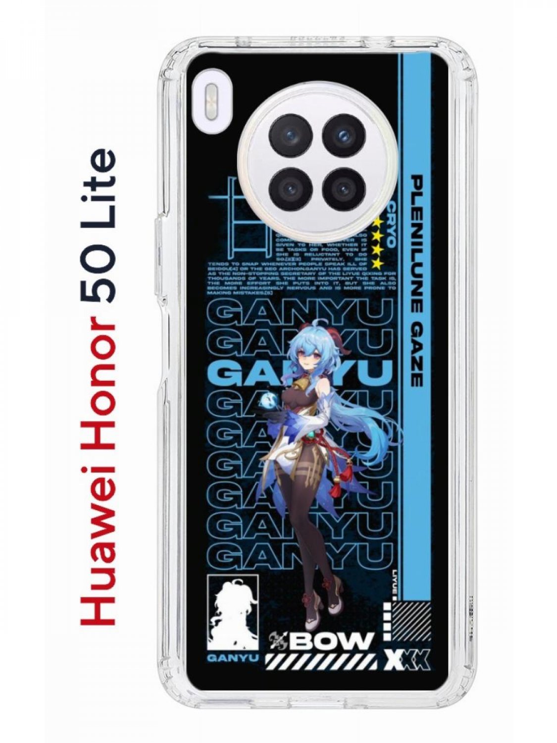 Чехол на Honor 50 Lite, Huawei Nova 8i Kruche Print Ganyu Genshin,  противоударный бампер, купить в Москве, цены в интернет-магазинах на  Мегамаркет