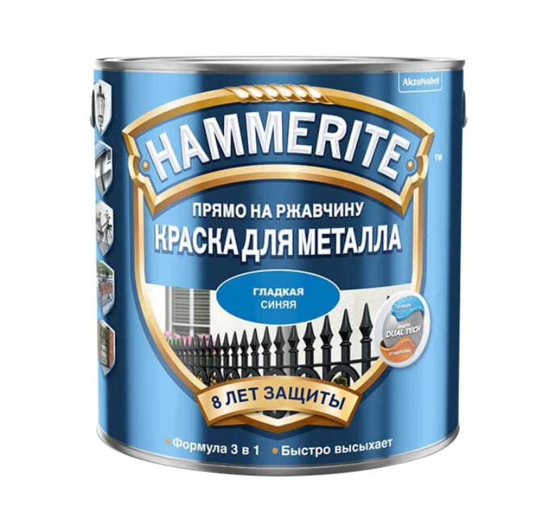 Краска Hammerite гладкая, синяя, RAL5005, 2 л купить в интернет-магазине, цены на Мегамаркет