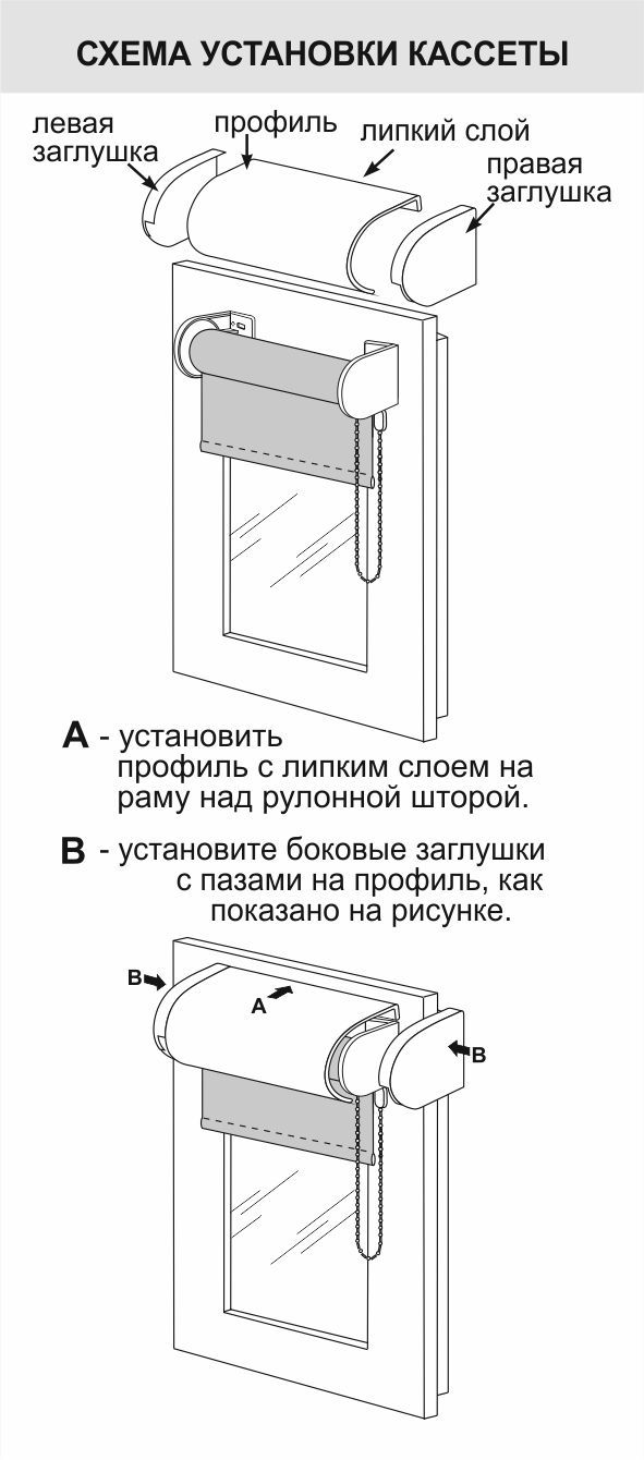 Декоративный короб для рулонных штор