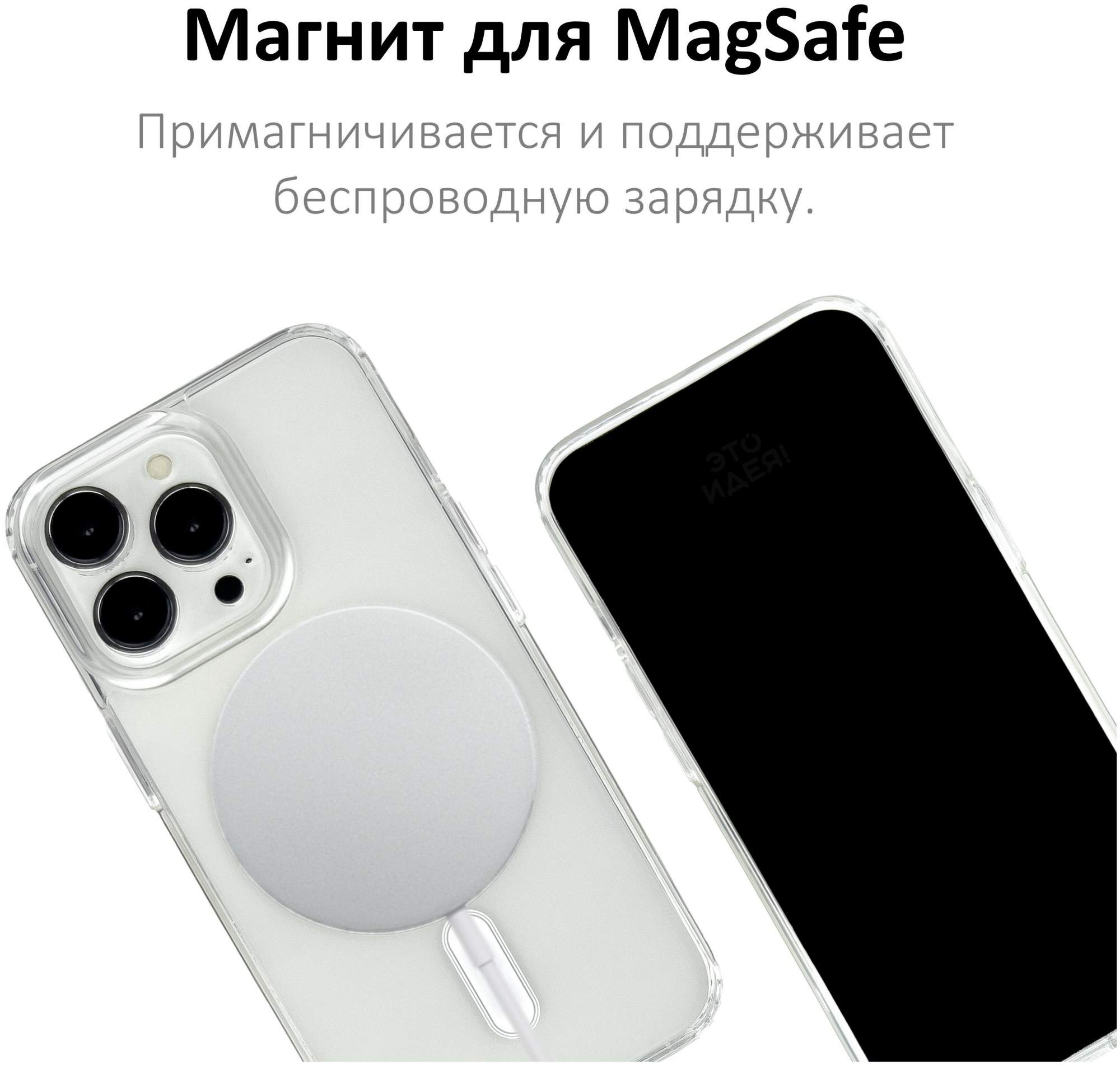 Чехол прозрачный для MagSafe на iPhone 13 Pro Max clear case, купить в  Москве, цены в интернет-магазинах на Мегамаркет