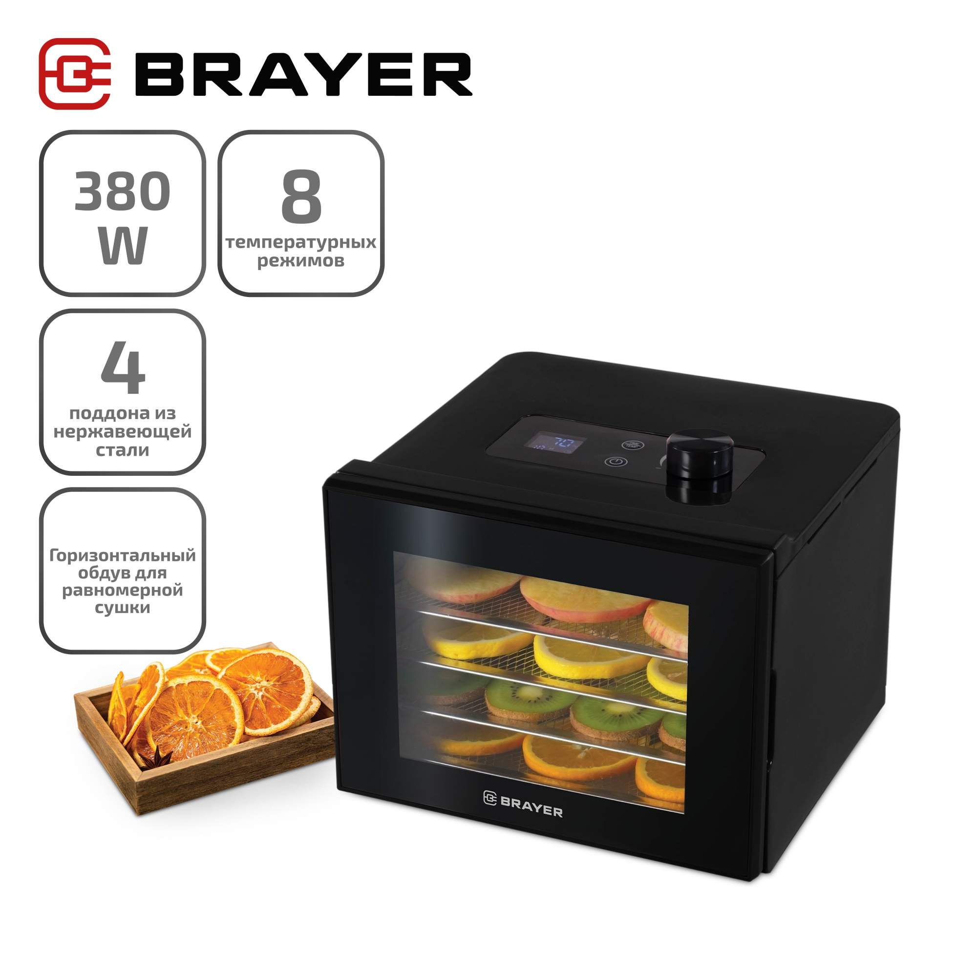 Сушилка для овощей и фруктов Brayer BR1901 черный - купить в ДТК, цена на Мегамаркет